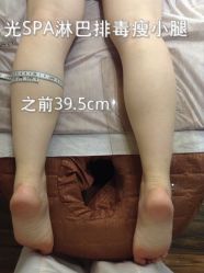 瘦小腿-光SPA科技美肤