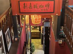 -南洋老咖啡(牛车水店)