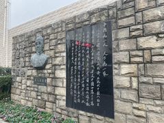 -上海蔡元培故居陈列馆