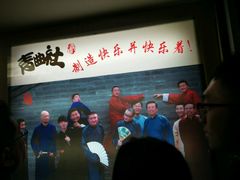 -青曲社相声(易俗街区店)