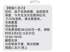 -银座仁志川·生吐司专门店(香港广场店)
