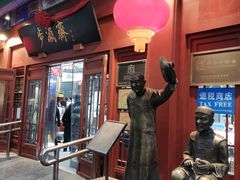 -步瀛斋(大栅栏西街店)