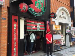 -一兰拉面(新宿中央东口店)