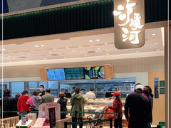 门面-泸溪河桃酥(欧尚店)