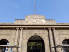 -南京中国近代史遗址博物馆(南京总统府)