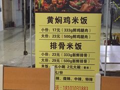 -楊銘宇黄焖鸡米饭(天美美食城店)