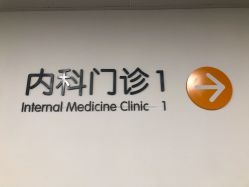 -上海交通大学医学院附属上海儿童医学中心(陆家嘴总院区)