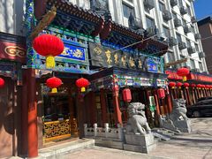 -东来顺饭庄(天坛店)