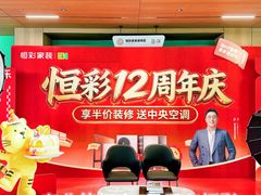 -恒彩家装·品质整装(集团店)