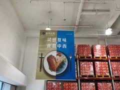-山姆会员商店(邻瑞广场店)