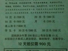 -西安山永游泳俱乐部（铁通）四季恒温游泳馆