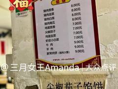 菜单-老北京馅饼粥(西单店)
