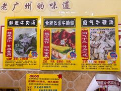 -牛师傅广式药膳牛骨汤美食(江南西店)