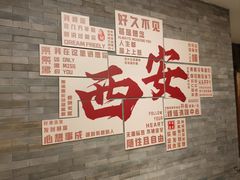 -西安饭庄·非遗陕菜(钟楼店)