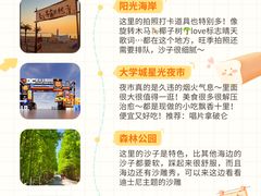 -日照灯塔风景区