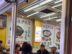 -广味炭炉鸡煲(宝业路分店)