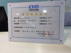 -蒙恩齿科(福田金中環店)