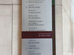 -北京丽晶酒店