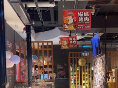 -猫抓烤肉(春熙路店)