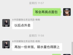 -中田·健身+普拉提(北京通州运河店)