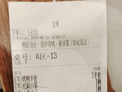 -鸭匠食府·挂炉烤鸭·新京菜(阜成路店)