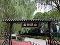 -西安汉城湖景区