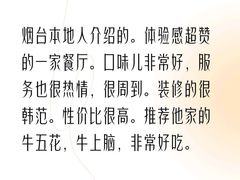 -韩张·韩国传统烤肉(万象汇店)