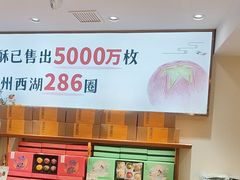 -南宋胡记(杭州体育场路店)