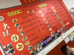 -大姨捞面(新安花园店)