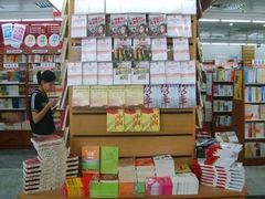 -新华书店(新街口旗舰店)
