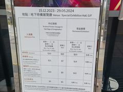 -香港科学馆