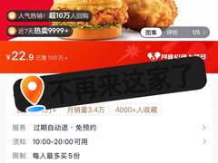 -肯德基(甘家口店)