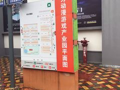 -星力动漫游戏产业园