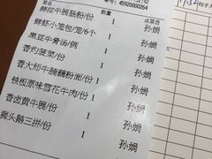 账单-锦粤宫·融合粤菜(上海金沙江店)