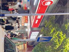 -圆蛋酒料•生腌(开元路店)