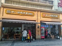 -蒋六十八梯眼镜面(渝中店)