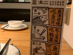 -太二酸菜鱼(福州泰禾店)