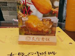 -民信老铺(华盖路店)