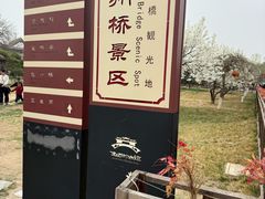 -赵州桥景区