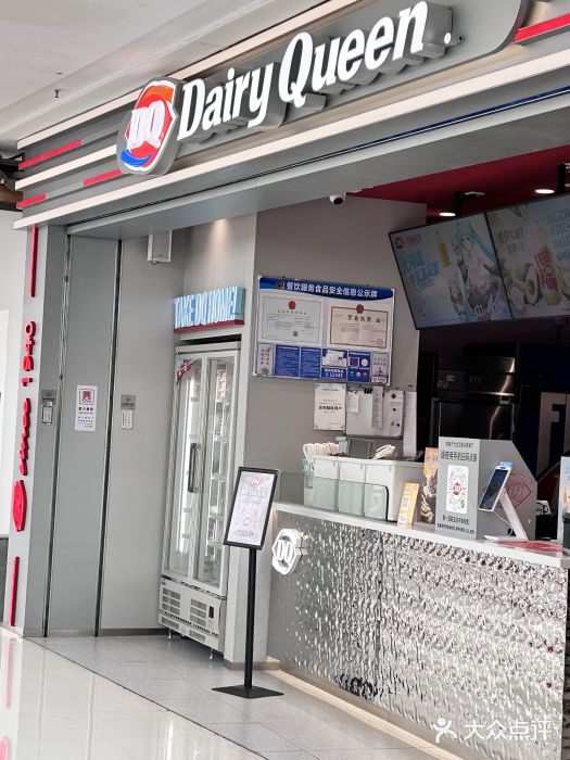 DQ·蛋糕·冰淇淋(嘉兴南湖万达店)图片