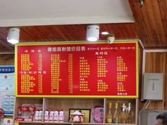 -肆姐面粉馆(坡子街店)