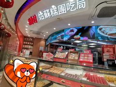 -稻香村(观前街店)