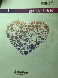 -生命加•Q考拉月子会所(玫瑰园店)