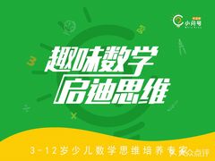 -小问号·科学启蒙·逻辑思维·阅读素养·口才演讲(杨浦合生汇中心)