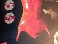 -羲和雅苑•北京烤鸭(乐园道万象城店)