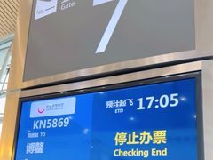 -鄂尔多斯伊金霍洛国际机场