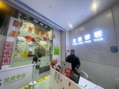 -龙景攀岩(海峡世茂广场店)