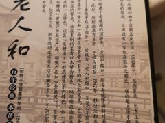 -老人和饭店(淮海中路店)