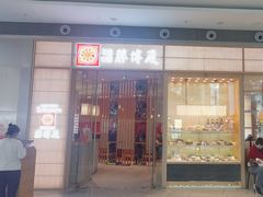 -胜博殿日式炸猪排(西红门店)
