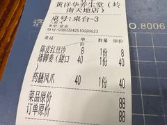 -黄祥华养生堂·炖汤·营养蒸饭(岭南天地店)